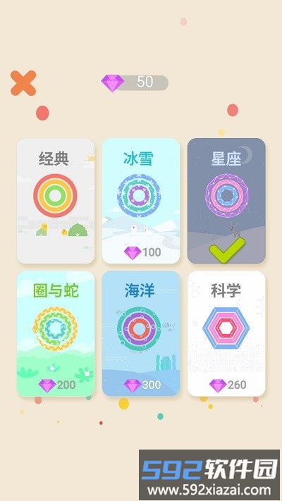 减压色卡手机版截图3