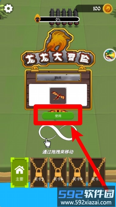 龙龙大冒险