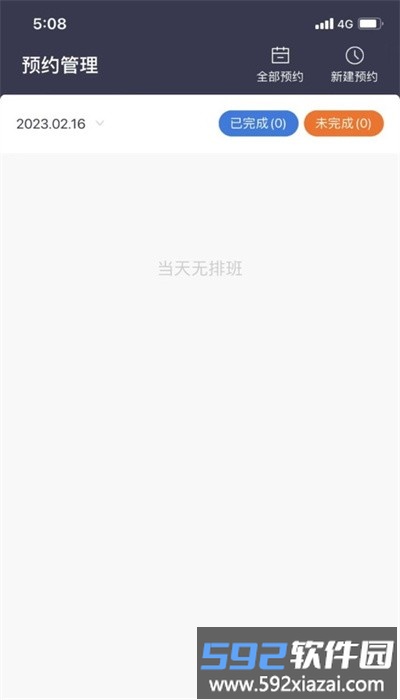 安秦管家官方版截图1