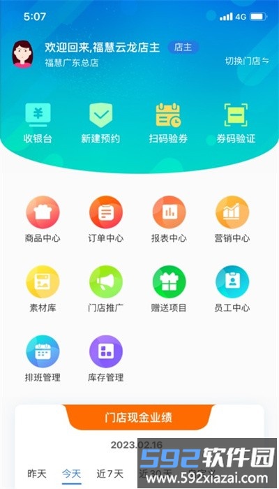 安秦管家官方版截图2
