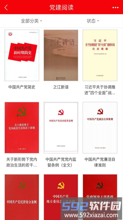 人大民生监督平台截图2