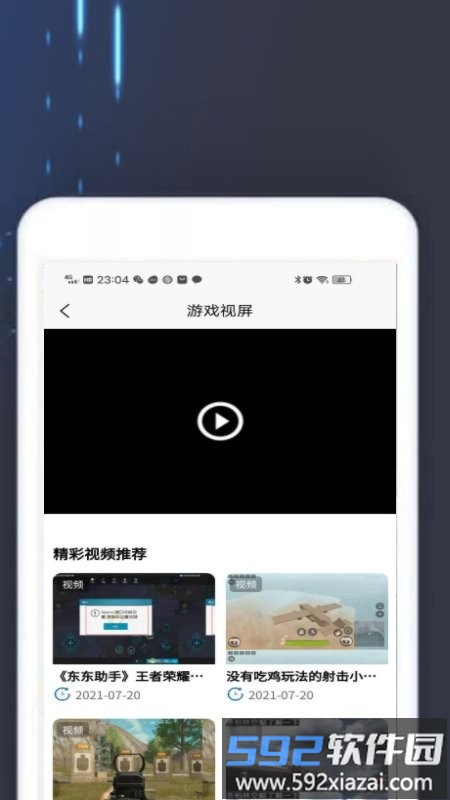 2k2k乐园app截图1