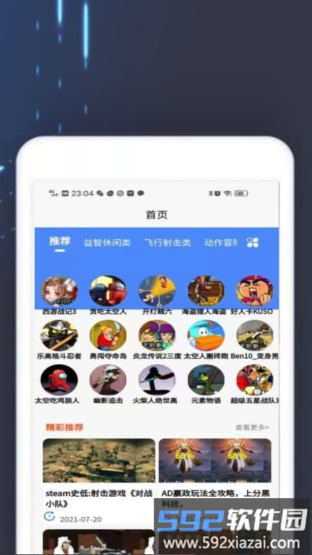 2k2k乐园app截图2