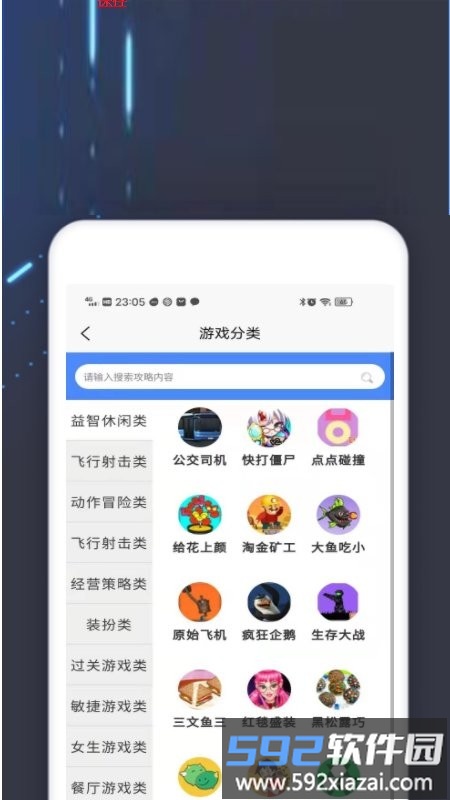 2k2k乐园app截图3