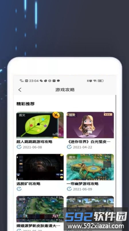 2k2k乐园app截图4