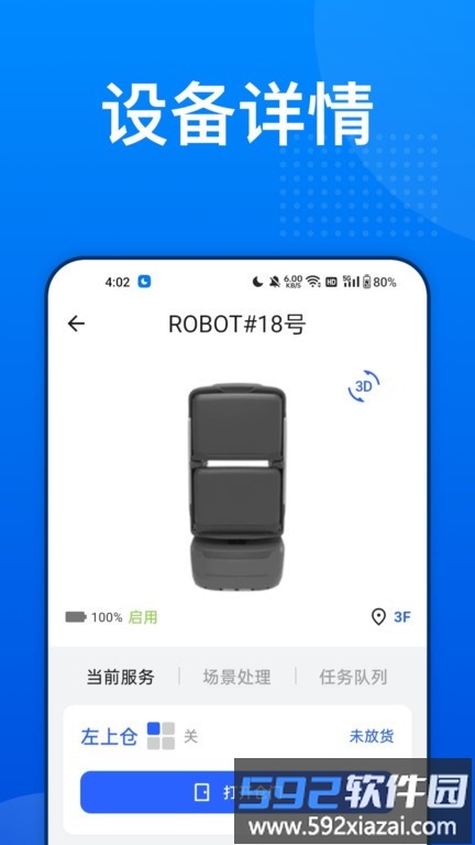 楼大大官方版截图1