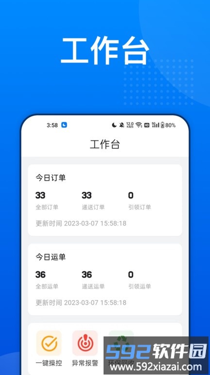 楼大大官方版截图2