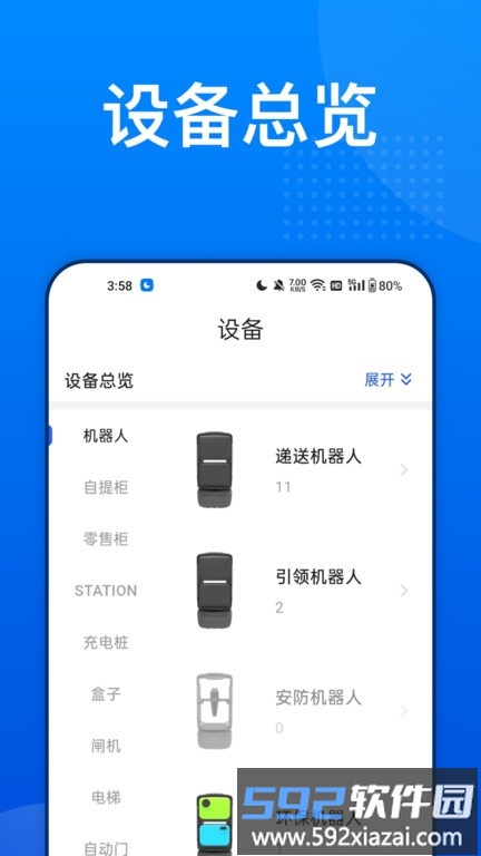 楼大大官方版截图4