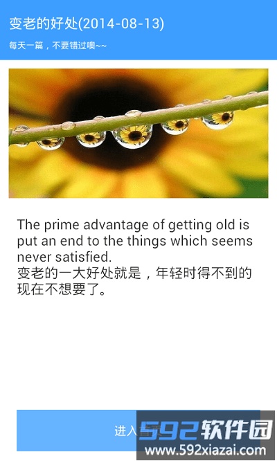 英语听力大全app截图2