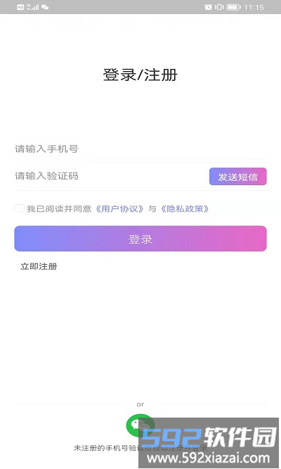 换颜软件截图4