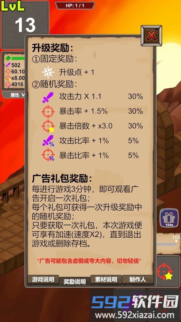 一击终结最新版截图2