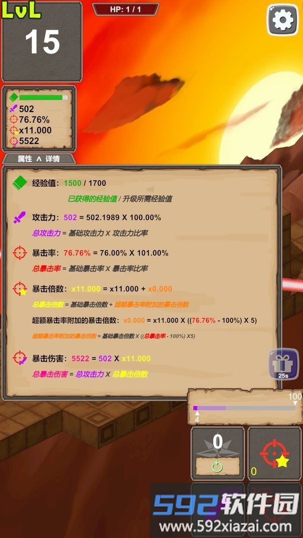 一击终结最新版截图4