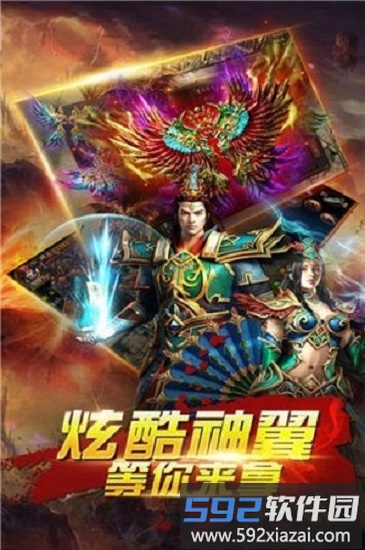 烈火雷霆王者之怒最新版截图1
