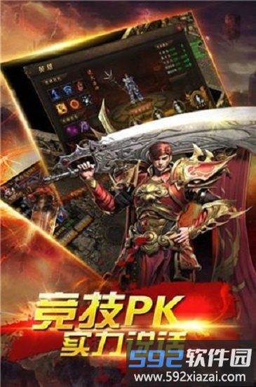 烈火雷霆王者之怒最新版截图2