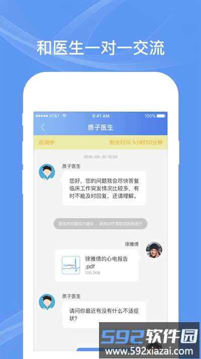 卡帕奇心电app截图2