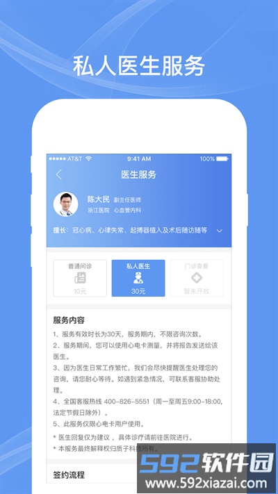 卡帕奇心电app截图4
