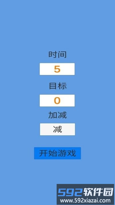 定时大师手机版截图1