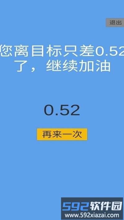定时大师手机版截图2