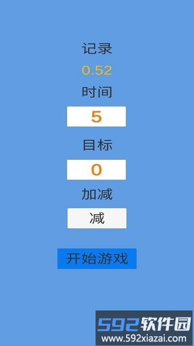 定时大师手机版截图3