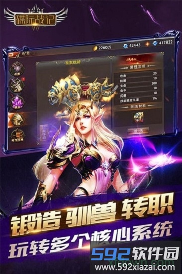 碟际战记游戏截图1