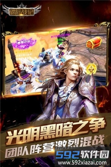 碟际战记游戏截图3
