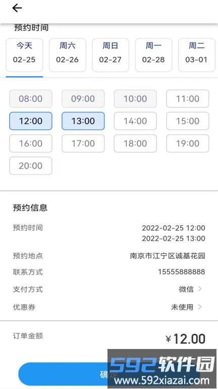 氧出健康电子版app截图3