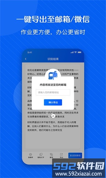 拍图秒识字软件截图3