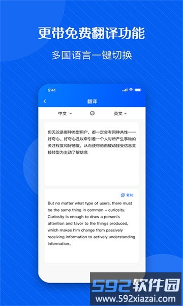 拍图秒识字软件截图5