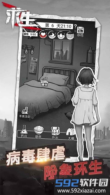 求生测试版截图3