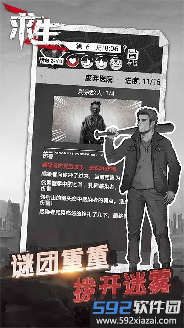 求生测试版截图4