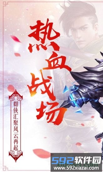 永夜魔君游戏截图1