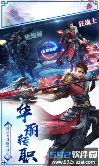 永夜魔君游戏截图2