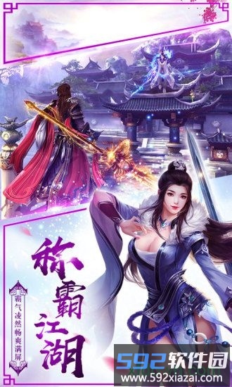 永夜魔君游戏截图3