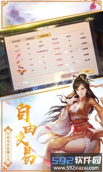 永夜魔君游戏截图4