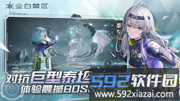 尘白禁区国际服最新版2025(Snowbreak)截图1