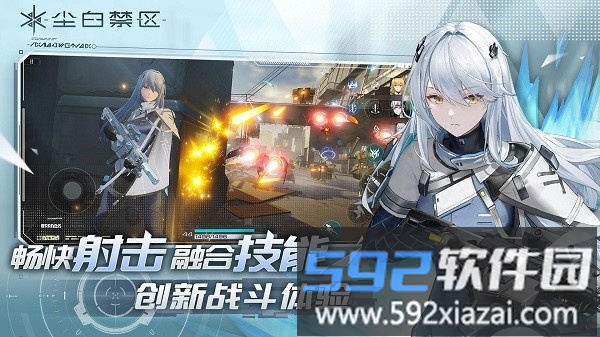 尘白禁区国际服最新版2025(Snowbreak)截图3