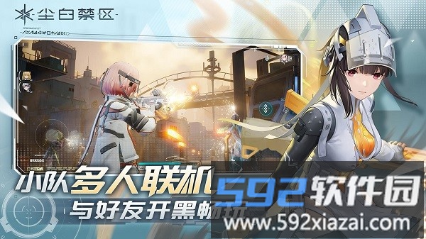 尘白禁区国际服最新版2025(Snowbreak)截图4
