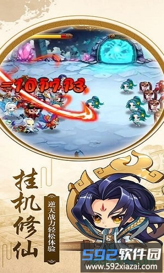 封天战纪手游截图1
