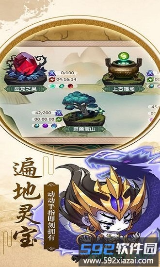 封天战纪手游截图3