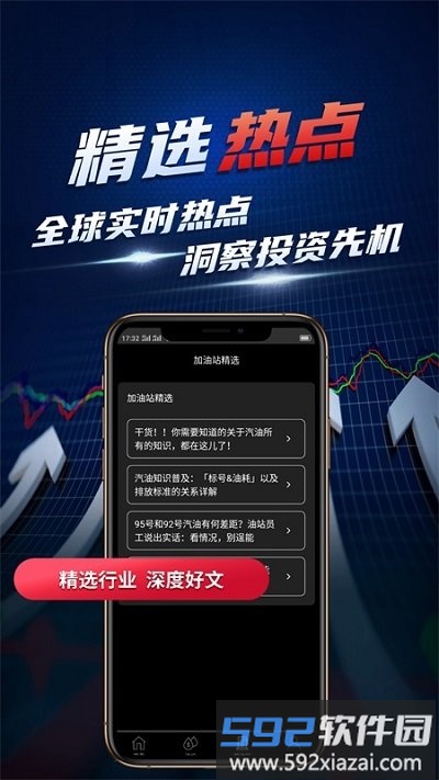 汇油通平台截图3