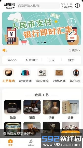 日拍网手机版截图1