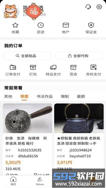 日拍网手机版截图2