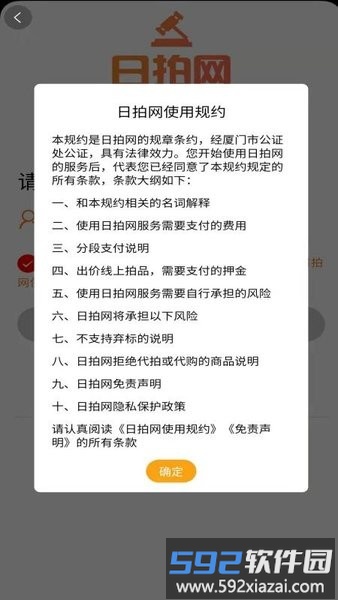 日拍网手机版截图3
