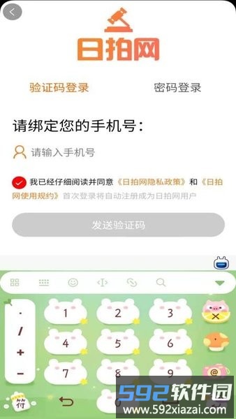日拍网手机版截图4