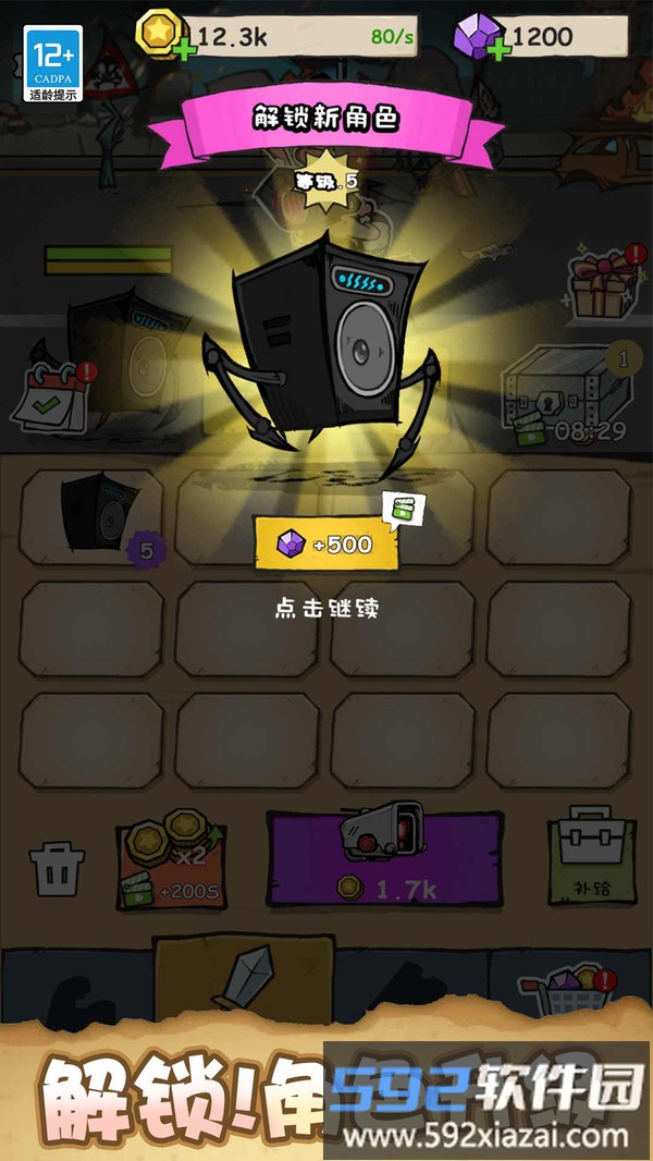 坦克机器人大战截图1