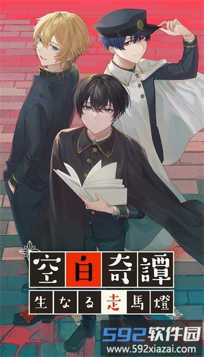 空白奇谭手游官方版截图4