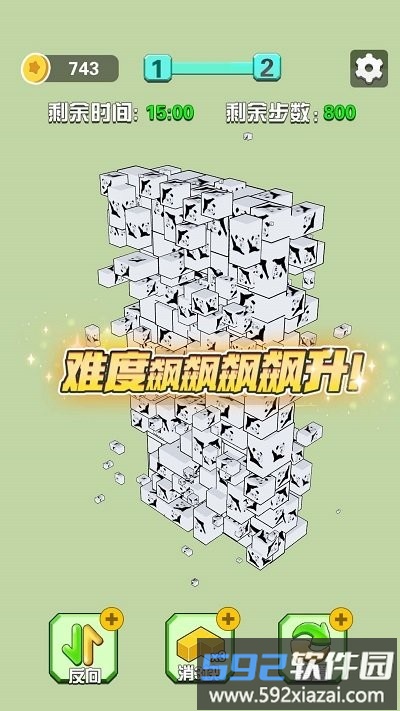 一起消消消小游戏截图2