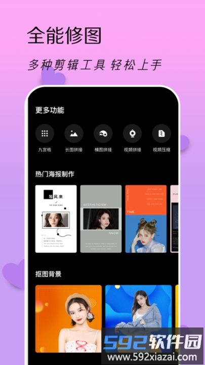 捏脸工具箱app截图1