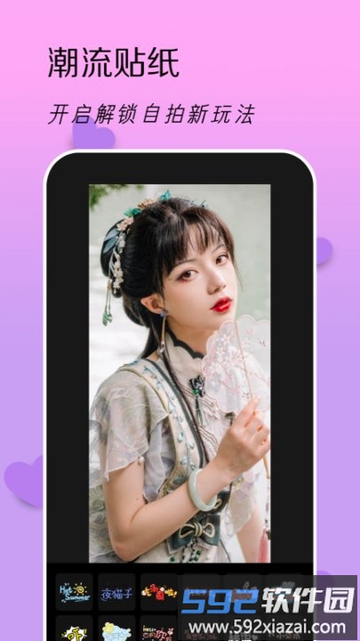 捏脸工具箱app截图2
