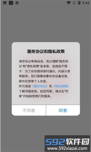 科大培训手机版截图2